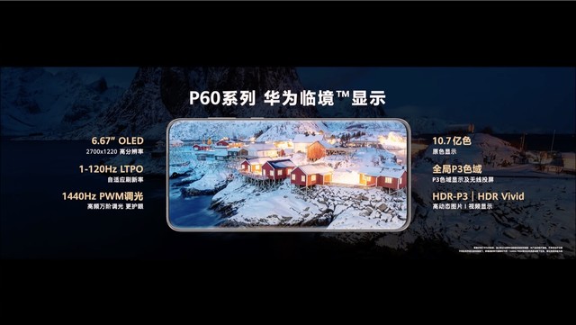 华为 P60 系列 618 优惠出炉，直降 800 到 1000 元