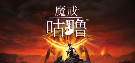 重临中土！耕升RTX 40系显卡DLSS 3助力《魔戒：咕噜》流畅玩耍！