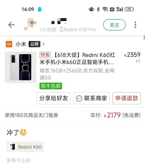 16G只卖2200 Redmi K60史低价来了