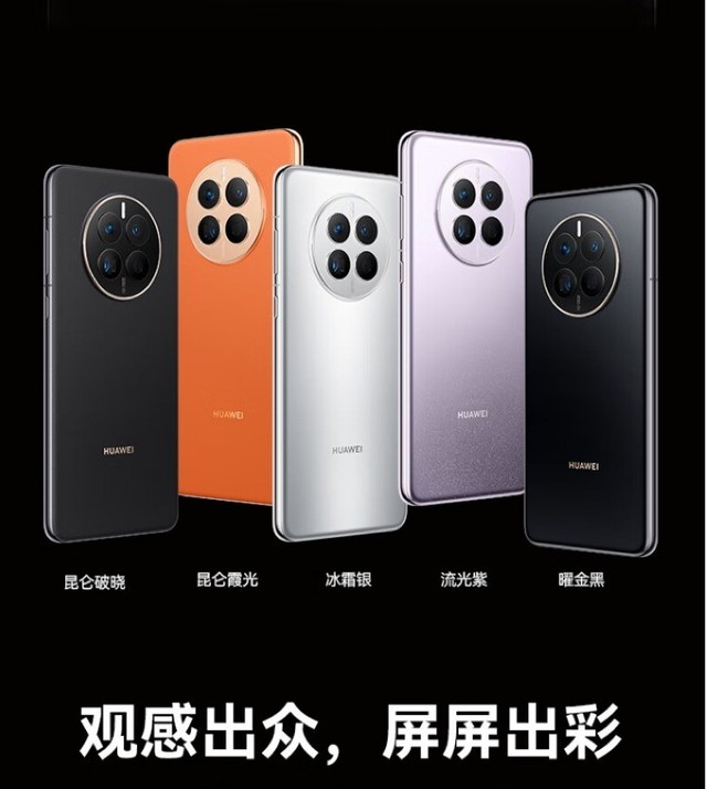 华为Mate 50、P60最高降1000元