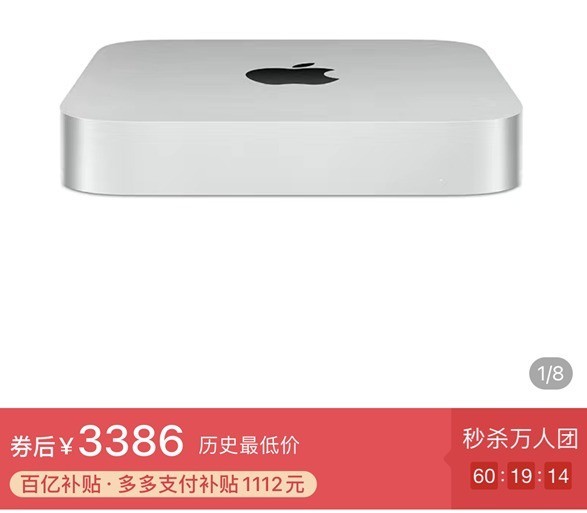 苹果官翻M2版Mac mini开售：3819元 不划算