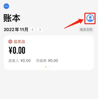 icost记账软件怎么恢复隐藏(有鱼记账与icost记账)