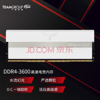 十铨公布新款XTREEM内存：可选DDR5-8266超高规格