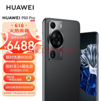 华为P60 Pro 手机新增 12GB+256GB 版本，售 6488 元