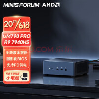 铭凡UM790 Pro迷你主机开启预售：R9 7940HS准系统3199元