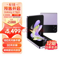 应用处理器成本下降20%！曝三星Galaxy Z Flip5/Z Fold5售价便宜超500元