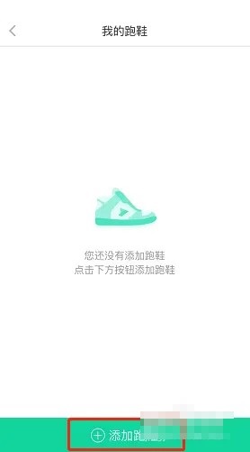 悦动圈怎么绑定设备