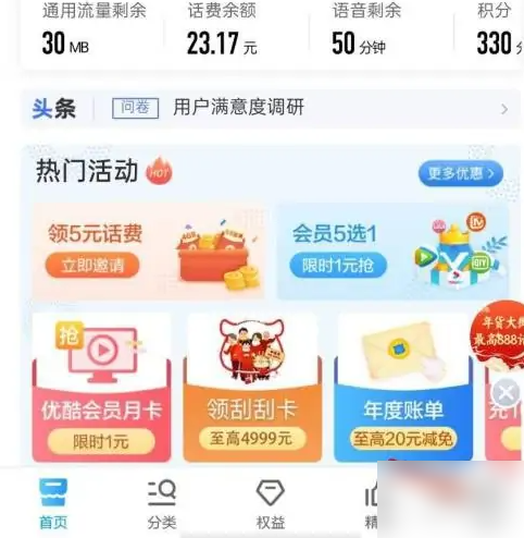 移动和包app怎么退订(中国移动和包app最新消息)