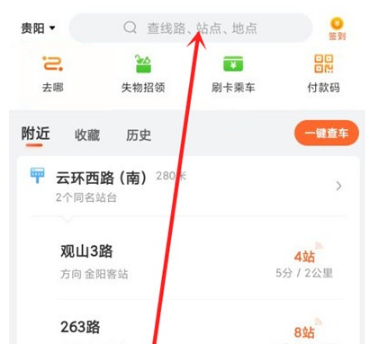 昆山掌上智能公交实时查询系统