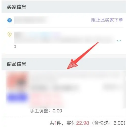 闲鱼怎么查看卖家电话