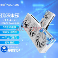 久等啦！磐镭RTX 4070乾坤显卡正式上市