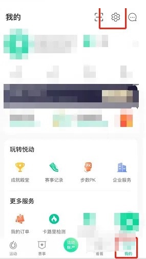 微信运动看不到好友步数怎么办