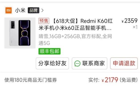 Redmi K60惊现神价格 最低不到2200元就能入手