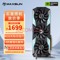 RTX 3050 60 70显卡集体降价 便宜不少