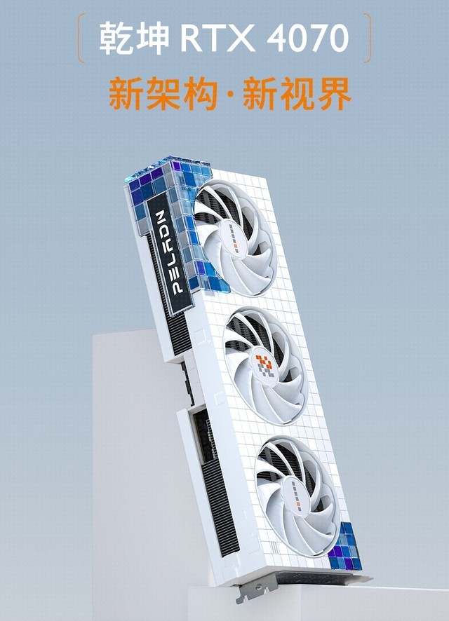 久等啦！磐镭RTX 4070乾坤显卡正式上市