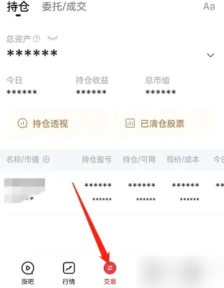 涨乐财富通如何看交易费用(涨乐财富通如何更换绑定银行卡)