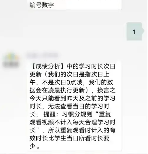 知到app为什么没有有效时长