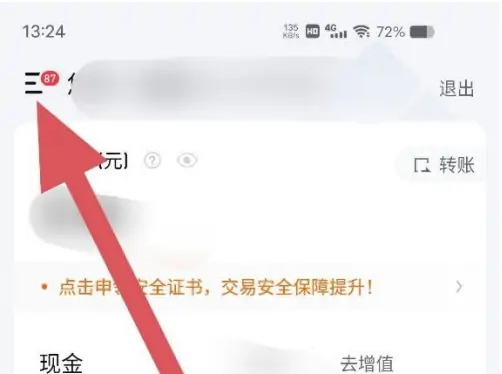 华泰证券app如何设置显示字号(华泰证券怎么调整字体)