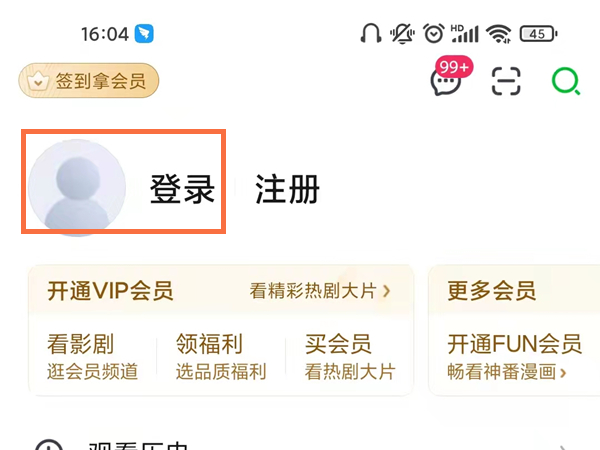 爱奇艺怎么分享vip给别人(爱奇艺怎么登录朋友的vip)