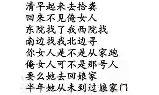 汉字找茬王勤劳小王子完成歌曲怎么过