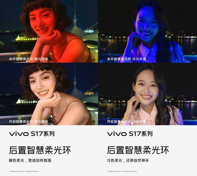 夜景人像拍摄“卷”起来！vivo S17系列带来智能冷暖色温调节黑科技