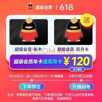 QQ 会员 60 元充 13 个月，腾讯 QQ 旗舰店直充