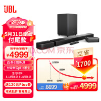 【仅限前4小时】JBL Bar9.1杜比全景声回音壁京东618限时预售价仅4999元！