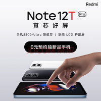 Redmi Note 12T Pro真机外观曝光 变化挺大