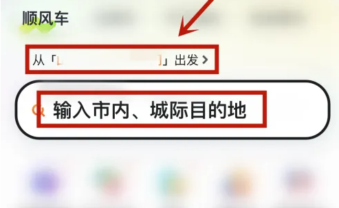 嘀嗒顺风车怎么关闭行程录音