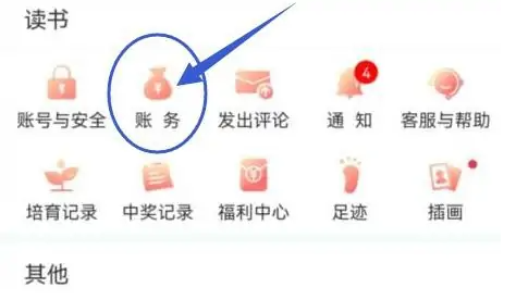 晋江app怎么看霸王票总榜(晋江怎么看霸王票榜单)