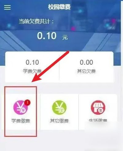 易班app网页版