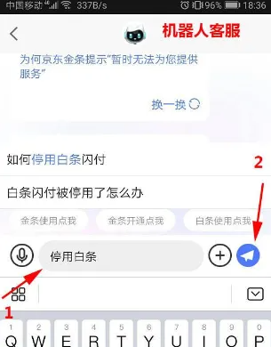 误开京东白条怎么办