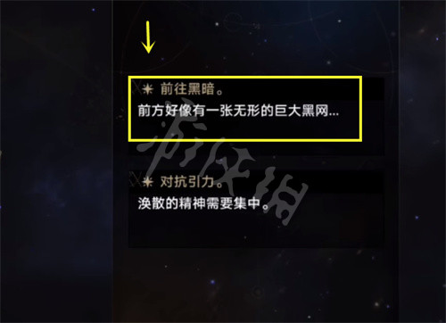 崩坏星穹铁道黑森林咕咕钟怎么获得-星穹铁道无尽黑暗事件选择攻略