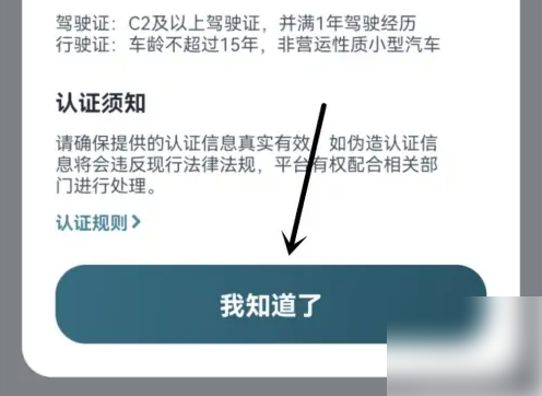 嘀嗒出行怎么成为车主接单