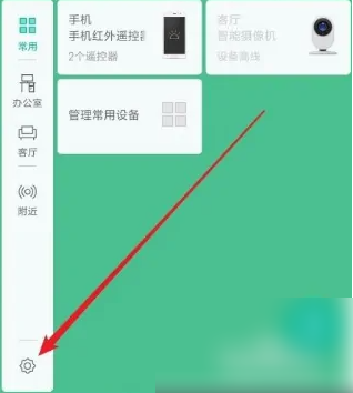 米家app怎么删除房间(米家app有电脑版吗)