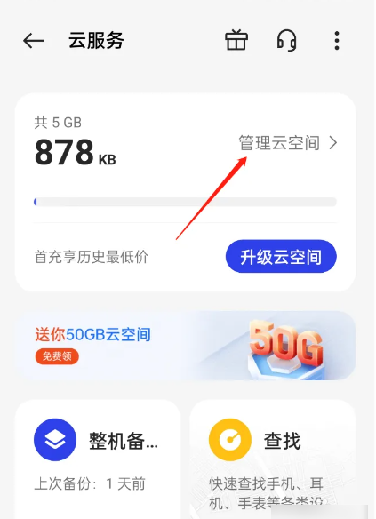 qq浏览器怎么设置无痕浏览模式