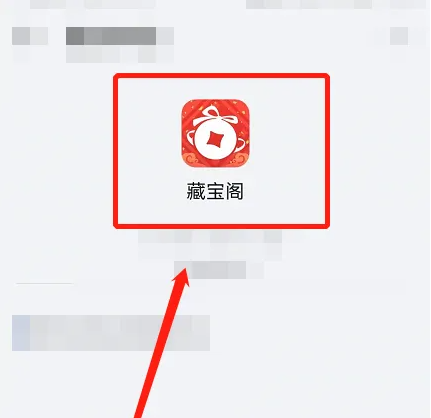 网易藏宝阁app怎么登记(网易藏宝阁登记必须要七天吗)