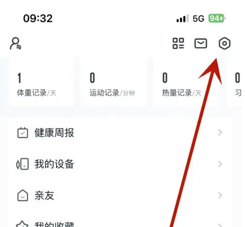 好轻app怎么记录步数(ps设置历史记录步数)