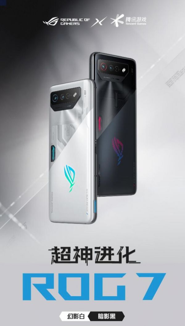 以旧换新至高补贴1100元 618开门红ROG7游戏手机送豪礼