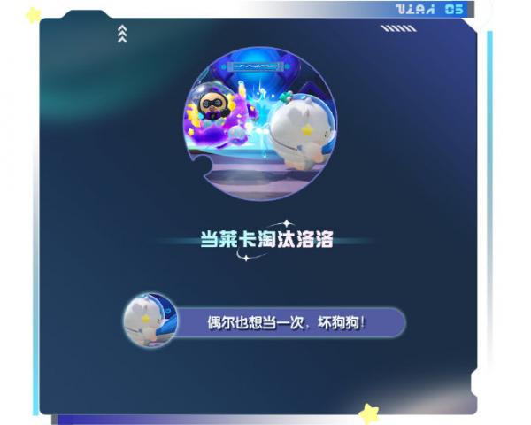 蛋仔派对太空奇遇互动语音有什么