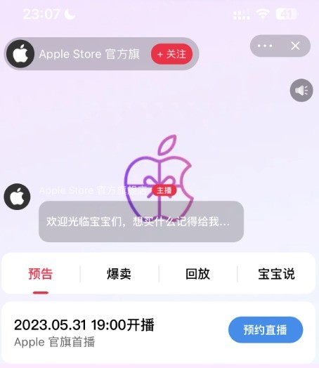 苹果总裁 618 直播带货：iPhone 14全系跳水最高降1900元！