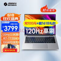 锐龙7-7735H + 120Hz 高刷屏，机械革命无界 14 轻薄本 3799 元开售