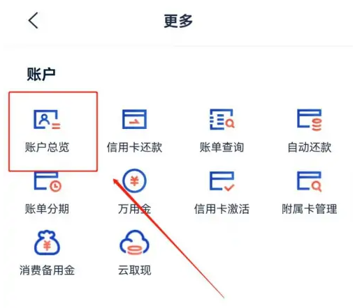 浦发银行信用卡审核通过怎么查额度