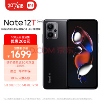 Redmi Note 12T Pro卖爆了 卢伟冰被点赞