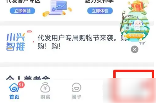 兴业银行app怎么看几类卡(兴业银行app怎么看银行卡类型)