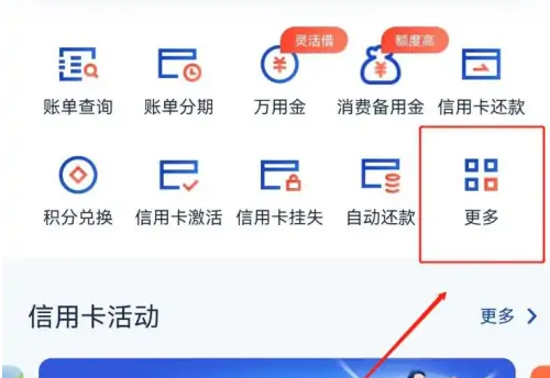 浦发银行信用卡审核通过怎么查额度