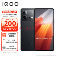 iQOO Neo8 Pro首销：首发天玑9200+