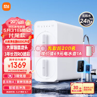 米家净水器600G新品发布：仅1399元