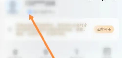 翼支付银行卡怎么实名认证