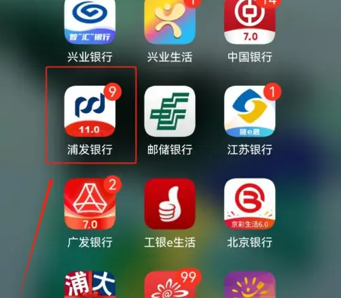 浦发银行信用卡审核通过怎么查额度